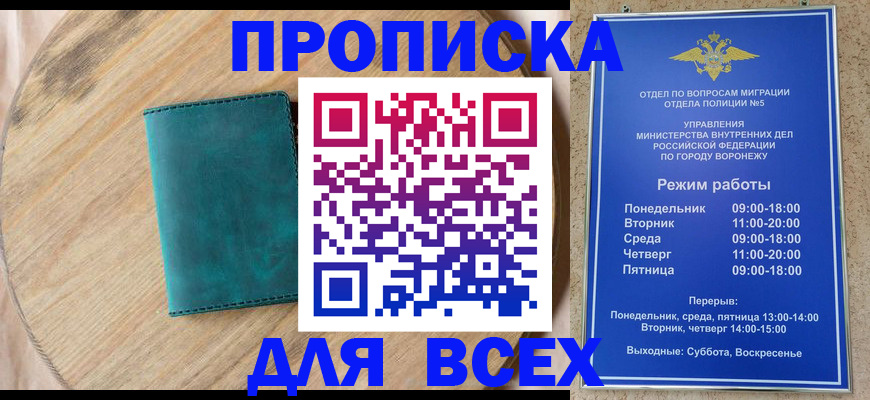 временная регистрация 2025 в Светогорске