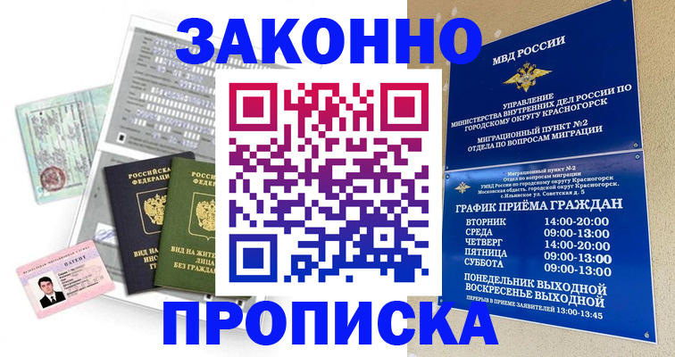 найти адрес прописки в Светогорске