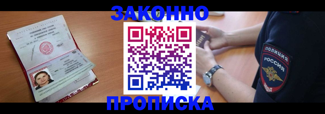 прописка для школы в Светогорске