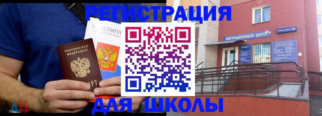 временная регистрация для всех в Светогорске