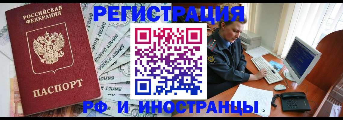 временная прописка в Светогорске