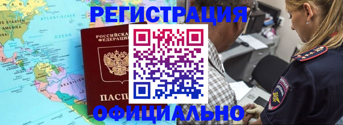 временная регистрация в квартире в Светогорске